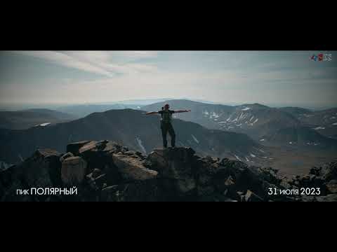 Видео: Полярный Урал. Пик Полярный