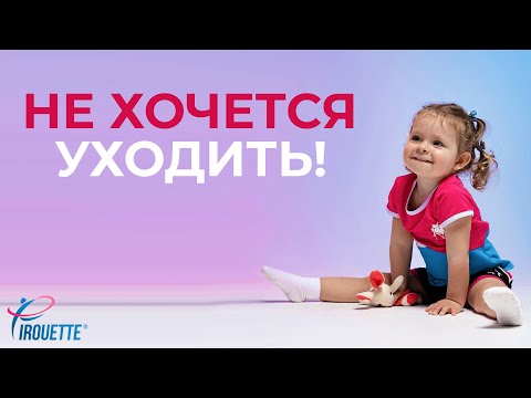 Видео: ОТКРЫТИЕ НОВОГО ЦЕНТРА PIROUETTE | Проблемы на стройке и первые впечатления