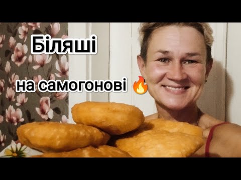 Видео: БІЛЯШІ не по ГОСТу😁ХРУМКА СКОРИНКА + ПОВІТРЯНЕ ТІСТО=НАСОЛОДА РАЙСЬКА👍