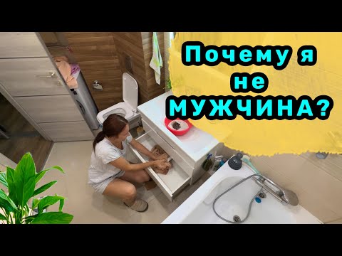 Видео: ПОТОП в ВАННОЙ / Уборка в ванной комнате /Как прочистить засор?