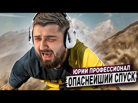 Видео: HARD PLAY РЕАКЦИЯ ОПАСНЕЙШИЙ СПУСК С ГОРЫ НА ЭЛЕКТРОВЕЛОСИПЕДЕ В ГОРОД
