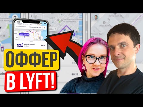 Видео: Отклонил 5 офферов ради позиции software-инженера в Lyft. Миша Бородин