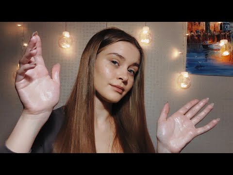 Видео: АСМР Массаж лица с маслом | asmr massage