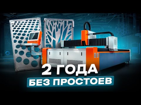 Видео: Почему Golden Laser — выбор профессионалов? Работает без остановки и режет любой металл!