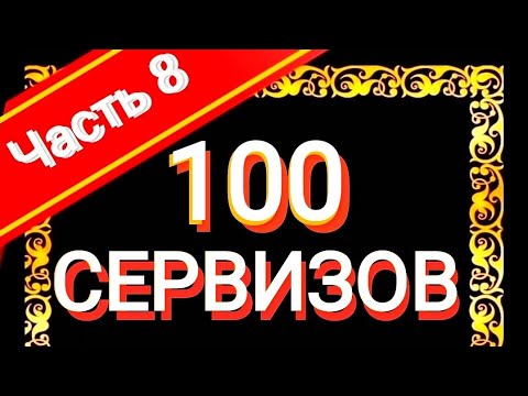 Видео: 100 САМЫХ КРАСИВЫХ ЧАЙНЫХ СЕРВИЗОВ СССР Часть 8 Каталог советского фарфора ЛФЗ Вербилки Дулёво