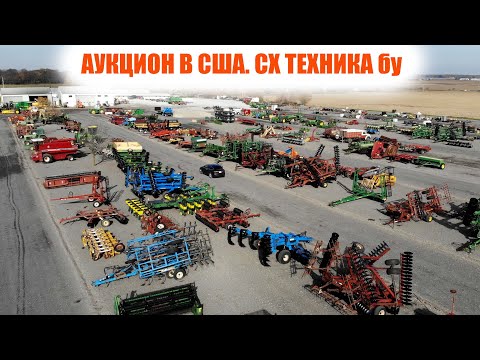 Видео: Самоходные опрыскиватели, жатки, сеялки, культиваторы, комплексы, диски, бороны, плуги, рыхлители