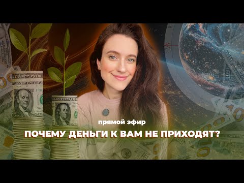 Видео: 3 способа заработать деньги. Что мешает вам сейчас зарабатывать деньги