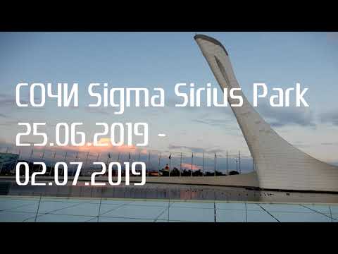 Видео: Отпуск г. Сочи  Июнь 2019