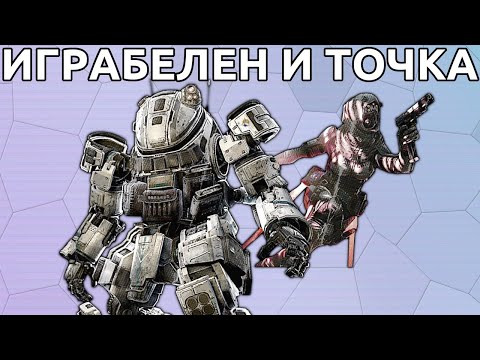 Видео: Titanfall 1 Играбелен и это НЕ РОФЛ... но есть Нюансы