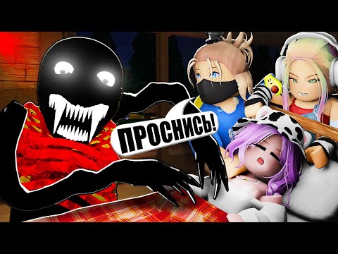 Видео: НЕ ЗАСЫПАЙ! ПЛОХАЯ КОНЦОВКА! Roblox Don't Sleep