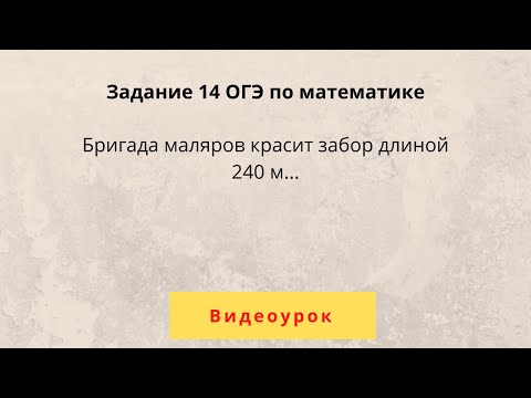 Видео: Бригада маляров красит забор длиной 240 м