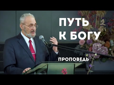 Видео: Путь к Богу | Уроки ЧистоПисания
