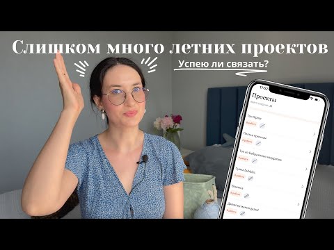 Видео: Летнее вязание: блуза «Ванесса», платье крючком, топ из бабушкиных квадратов