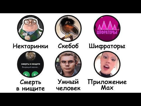 Видео: Все МЕМЫ ИЮЛЯ за 12 минут