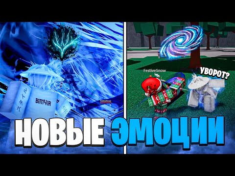 Видео: НОВЫЕ БАЙТ ЭМОЦИИ В ТСБ // The Strongest Battlegrounds Roblox