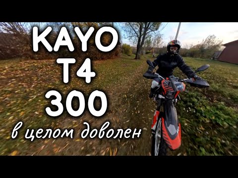 Видео: Новый Kayo T4 300 - в целом доволен