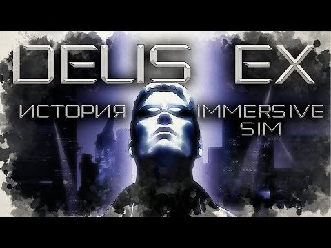 Видео: Deus Ex 2000 игра которая предсказала будущее | История Immersive Sim ч.6