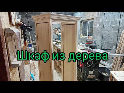 Видео: Комплект мебели в гостиную. ч.2 Шкафы, начало.