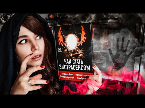 Видео: ВРАЧИ ПРОТИВ ЭЛИТЫ ЭКСТРАСЕНСОВ