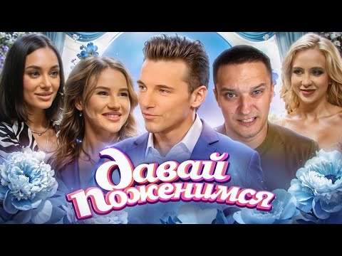 Видео: БИЗНЕСМЕН ВЫБИРАЕТ (НЕ)ЭСКОРТНИЦ - ДАВАЙ ПОЖЕНИМСЯ