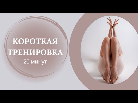 Видео: Тренировка с воздушным шариком. 20 минут