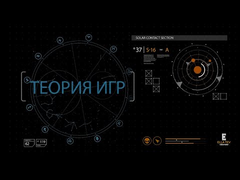 Видео: Теория игр. Пример решения задачи методом симплекс таблиц.