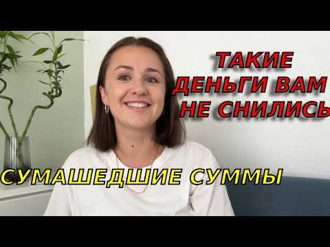 Видео: Сколько платит мне ютуб за Shorts-видео(короткие видео) или как стать богатой 😉