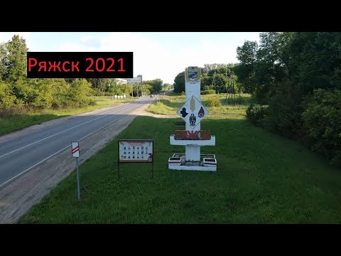 Видео: Ряжск 2021 с высоты