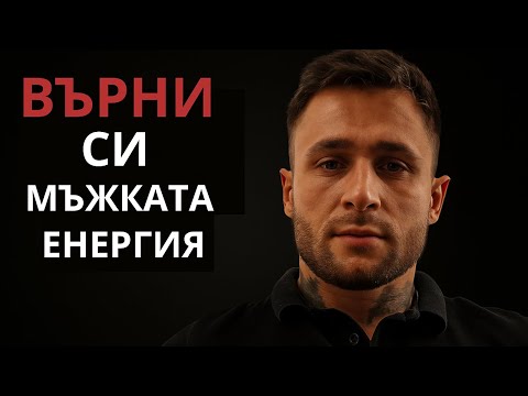 Видео: Ето как да го направиш