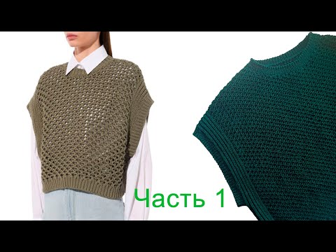Видео: Суперэффектный джемпер/жилет/безрукавка по модели Брунелло Кучинелли из коллекции 2023г. Часть 1.