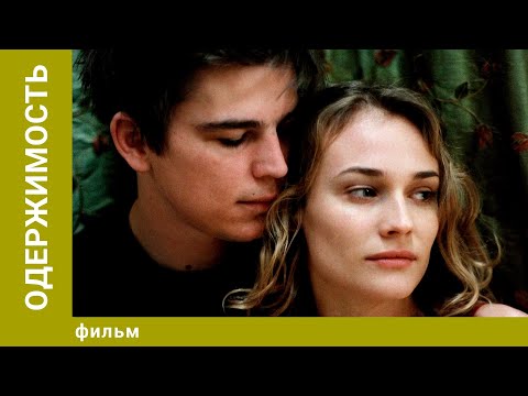 Видео: Одержимость. Триллер. Лучшие фильмы