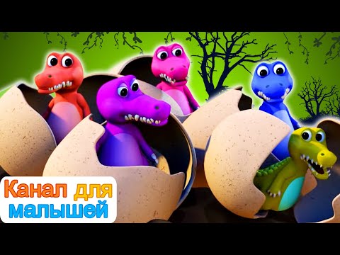 Видео: песни для малышей | Пять маленьких крокодилов прыгают на кровати | ABC Russian