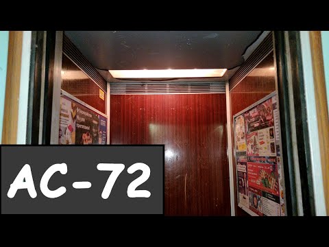 Видео: Лифт (МЛЗ-1981 г.в); V=0,71 м/с; г/п 320 кг (Ворошилова 41 подъезд 6; г. Тольятти; 12-й квартал)