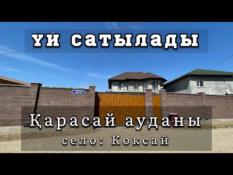 Видео: Продам дом в Алматы Карасайский район село: Коксай Сатылатын үйлер Алматы  көксай ауылы