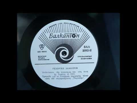 Видео: Реч на Георги Димитров на гръцки ВАА 2092   Б