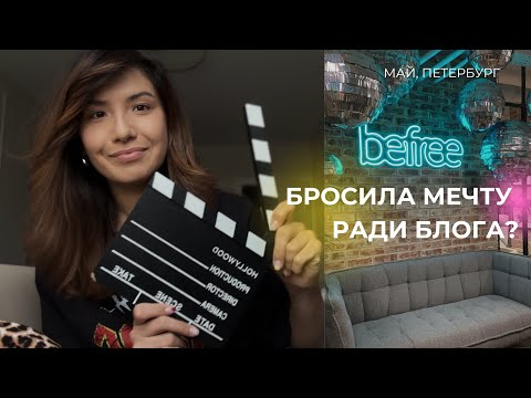Видео: Как найти себя? #поисксебя