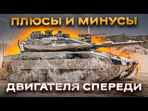 Видео: Всё о подвижности Merkava: на что способен израильский танк в движении?