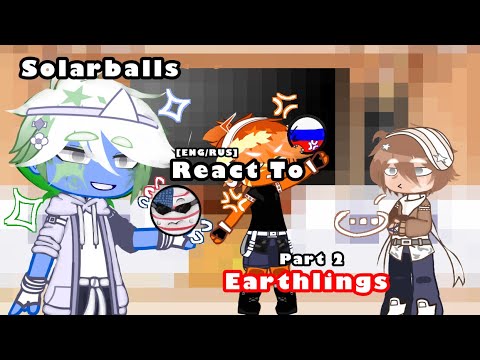 Видео: SOLARBALLS REACT TO EARTHLINGS PART 2/[ENG/RUS]//РЕАКЦИЯ ШК НА ЗЕМЛЯН ЧАСТЬ 2//NO BREAKS//