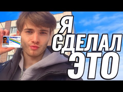 Видео: КАК Я СДАЛ НА ПРАВА/ИСТОРИЯ ПРЕОДОЛЕНИЯ