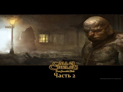 Видео: Хазард в Call of Cthulhu Dark Corners of the Earth (день 2) (20.10.25) 18+