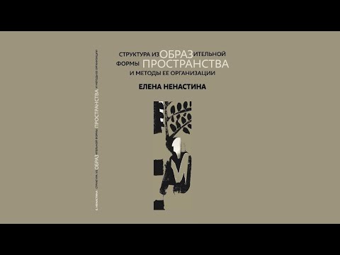 Видео: Вебинар о композиции