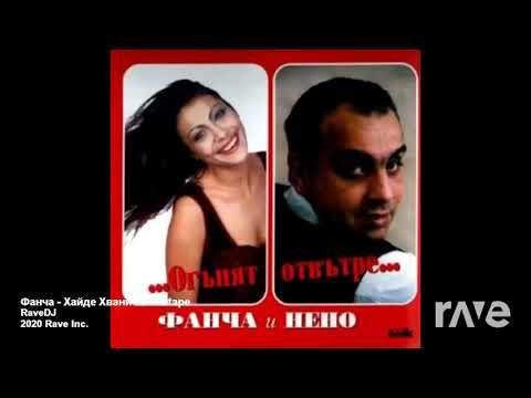 Видео: Нено и Фанча - Огънят отвътре (Мегамикс 1)