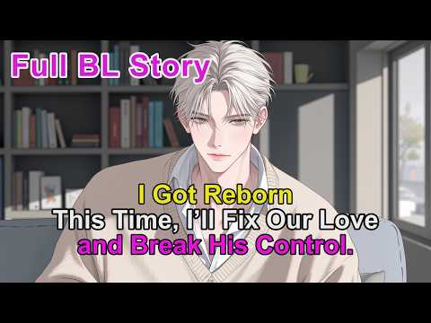 Видео: История BL🌈Я переродилась — на этот раз я восстановлю нашу любовь и сниму его контроль. #BL #яой ...