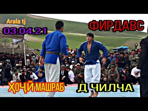 Видео: Гуштини Фирдавс & Ҳоҷӣ Машраб д. Чилчаи н. Темурмалик 03.04.2021