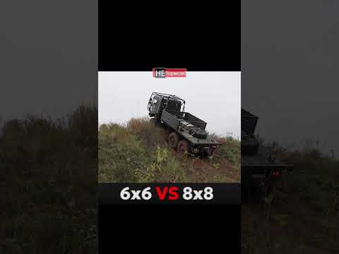 Видео: Почему так вышло? #камаз #урал #6х6 #8х8 #дальнобой #грузовик #триал #не_тормози