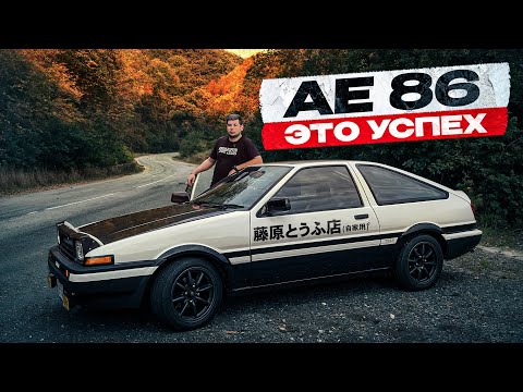 Видео: АЕ86 TRUENO НА АХУНЕ! ГОНЯЕМ НА ВСЕ БАБКИ. МЕЧТА ИСПОЛНЕНА
