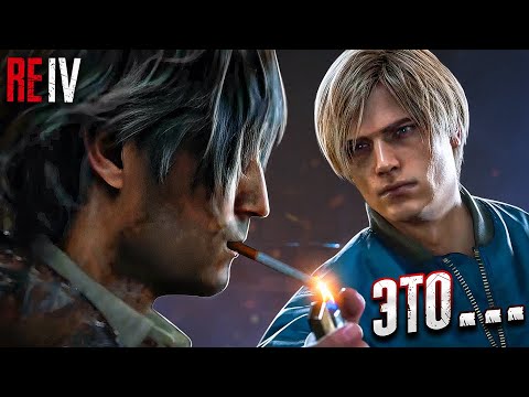 Видео: ПРОСТО ЖЕСТЬ В RESIDENT EVIL 4 Remake #5