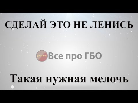 Видео: Сделай это не поленись, а пользы будет много.*