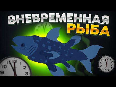 Видео: Cat Goes Fishing. КАК ПОЙМАТЬ ВЫМЕРШУЮ *ВНЕВРЕМЕННУЮ* РЫБУ!