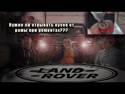 Видео: Реальный отзыв владельца о Land Rover Discovery 3 - все о Land Rover - выпуск 4